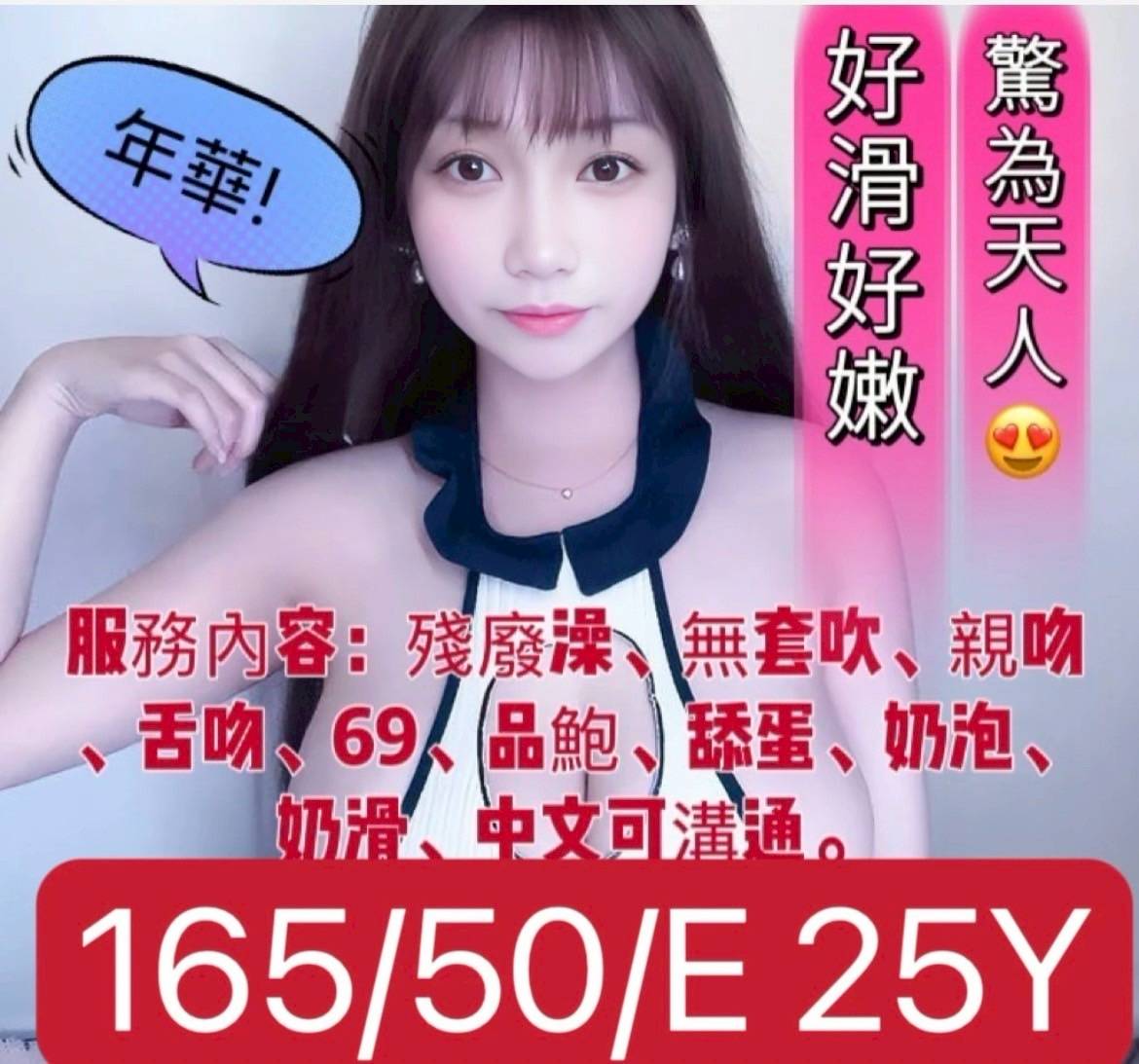 嘉義 千葉 溫柔辣妹類型 34D|32